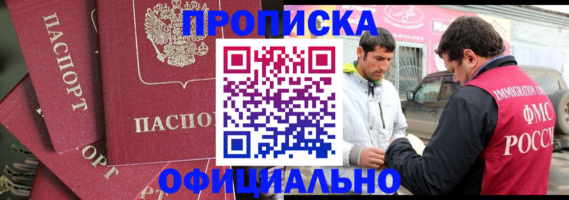 прописка от собственника в Киришах