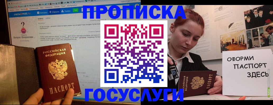 прописка для кредита в Киришах