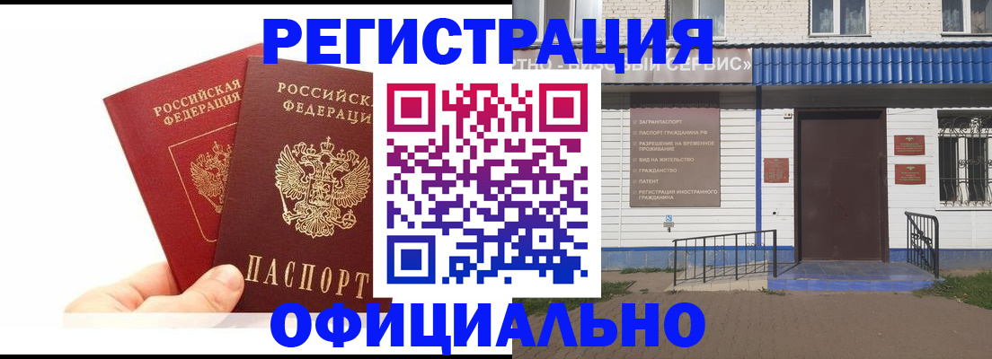 временная регистрация 2025 в Киришах