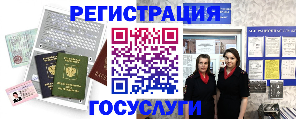 прописка штамп в Киришах