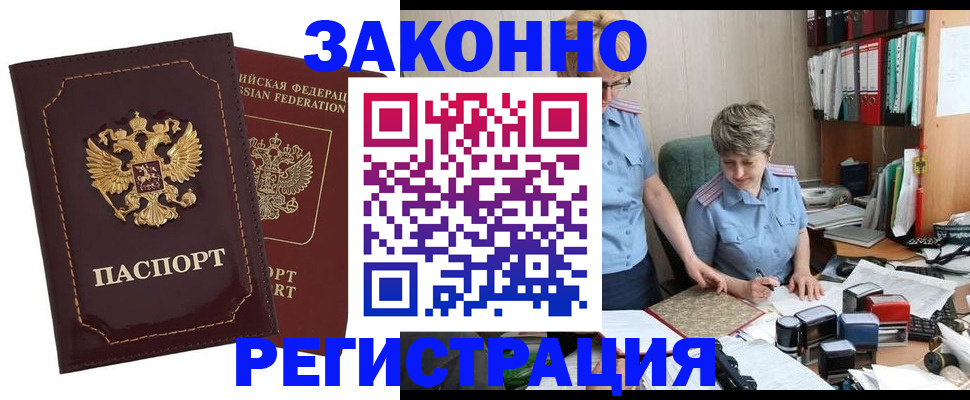временная регистрация для всех в Киришах