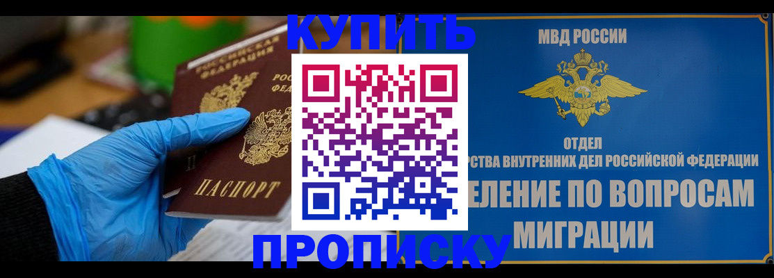 прописка паспорт в Киришах