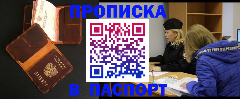 временная регистрация законно в Киришах