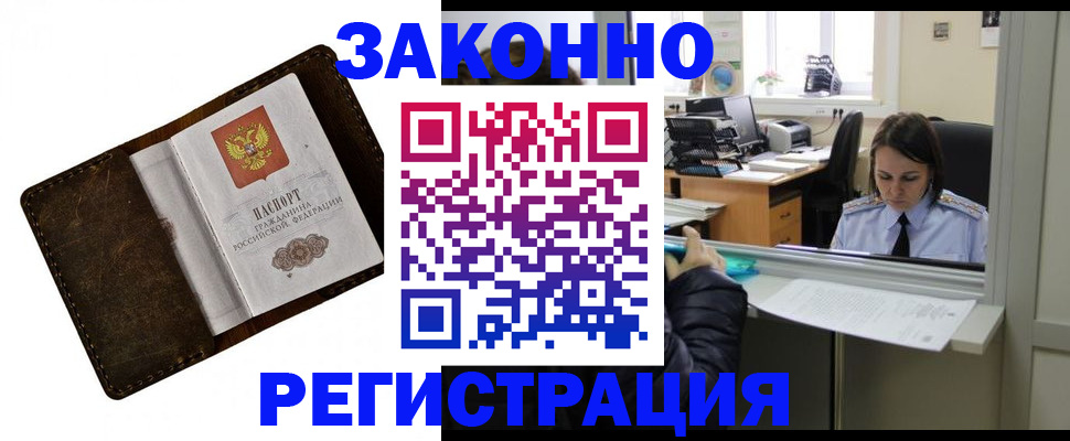 прописка в квартире в Киришах