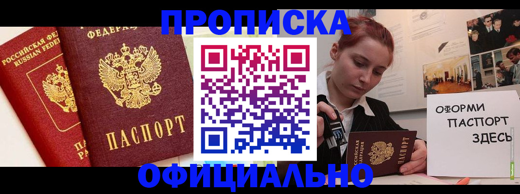 временная регистрация недорого в Киришах